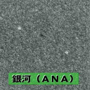 銀河