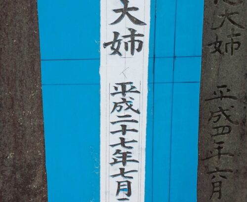 文字彫刻時、気を付ける１１のポイント