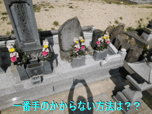 防草２～メンテ楽な防草は？【石張り】